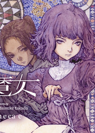 図書館の魔女 Raw Free