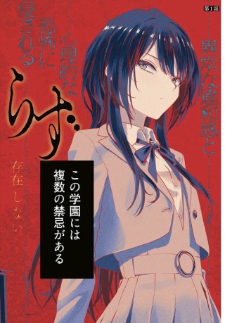猫ノ目ゆうかは語るべからず Raw Free