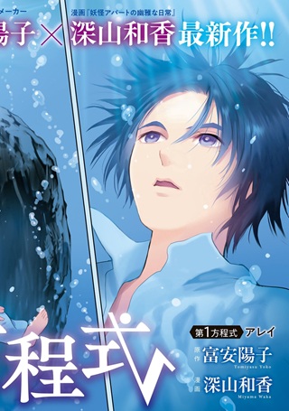 天と地の方程式 Raw Free