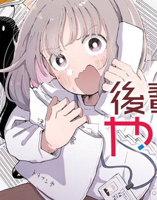 後輩ちゃんはやりすぎる Raw Free