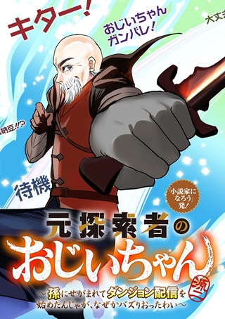 Dragon Ball