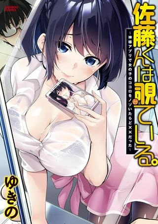 1/10の花嫁 漫画 Raw Free